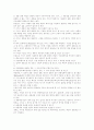 [유통][유통업][유통산업]유통(유통업, 유통산업)의 개념, 발전과정, 유통(유통업, 유통산업)의 기능, 조직과 유통(유통업, 유통산업)의 효율적 운영관리방안 및 향후 유통(유통업, 유통산업)의 전망, 과제 9페이지