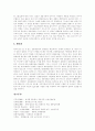 [유통][유통업][유통산업]유통(유통업, 유통산업)의 개념, 발전과정, 유통(유통업, 유통산업)의 기능, 조직과 유통(유통업, 유통산업)의 효율적 운영관리방안 및 향후 유통(유통업, 유통산업)의 전망, 과제 15페이지