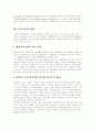 [이주노동자][외국인노동자]이주노동자(외국인노동자)의 이념, 실태, 현황과 이주노동자(외국인노동자) 문제 및 각 나라별 이주노동자(외국인노동자) 정책을 통해 본 이주노동자(외국인노동자) 문제의 해결방안 5페이지