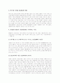 [이주노동자][외국인노동자]이주노동자(외국인노동자)의 이념, 실태, 현황과 이주노동자(외국인노동자) 문제 및 각 나라별 이주노동자(외국인노동자) 정책을 통해 본 이주노동자(외국인노동자) 문제의 해결방안 6페이지