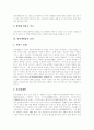 [인터넷방송][인터넷방송환경][인터넷방송컨텐츠][콘텐츠]인터넷방송의 개념, 인터넷방송의 특징, 인터넷방송의 영향력과 인터넷방송의 현황 및 향후 인터넷방송의 전망과 인터넷방송의 과제 분석 5페이지