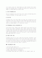 [인터넷방송][인터넷방송환경][인터넷방송컨텐츠][콘텐츠]인터넷방송의 개념, 인터넷방송의 특징, 인터넷방송의 영향력과 인터넷방송의 현황 및 향후 인터넷방송의 전망과 인터넷방송의 과제 분석 10페이지