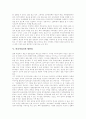 [정치]인터넷정치, 사이버정치, 미디어정치, 정치광고의 변화, 현상과 인터넷정치, 사이버정치, 미디어정치, 정치광고의 위기 및 인터넷정치, 사이버정치, 미디어정치, 정치광고의 과제, 개선 방안 분석 7페이지
