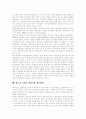[정치]인터넷정치, 사이버정치, 미디어정치, 정치광고의 변화, 현상과 인터넷정치, 사이버정치, 미디어정치, 정치광고의 위기 및 인터넷정치, 사이버정치, 미디어정치, 정치광고의 과제, 개선 방안 분석 13페이지