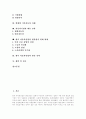 [자동차][자동차산업][자동차기업]자동차산업의 흐름, 자동차산업의 동향, 자동차산업의 문제점과 대우, 현대, 기아 사례를 통해 본 자동차산업(자동차기업)의 대응 전략 및 향후 자동차산업의 발전 전략 분석 2페이지