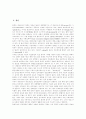 [인터넷][인터넷내용등급제][인터넷시장][인터넷산업][인터넷예절][온라인][사이버]인터넷의 유래, 인터넷의 구성, 인터넷의 영향과 인터넷내용등급제, 인터넷시장(인터넷산업) 및 인터넷예절, 인터넷의 발전 방향, 인터넷의 미래 분석 3페이지