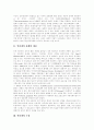 [인터넷][인터넷내용등급제][인터넷시장][인터넷산업][인터넷예절][온라인][사이버]인터넷의 유래, 인터넷의 구성, 인터넷의 영향과 인터넷내용등급제, 인터넷시장(인터넷산업) 및 인터넷예절, 인터넷의 발전 방향, 인터넷의 미래 분석 4페이지