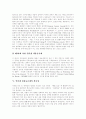 [인터넷][인터넷내용등급제][인터넷시장][인터넷산업][인터넷예절][온라인][사이버]인터넷의 유래, 인터넷의 구성, 인터넷의 영향과 인터넷내용등급제, 인터넷시장(인터넷산업) 및 인터넷예절, 인터넷의 발전 방향, 인터넷의 미래 분석 8페이지