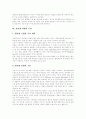 [인터넷][인터넷내용등급제][인터넷시장][인터넷산업][인터넷예절][온라인][사이버]인터넷의 유래, 인터넷의 구성, 인터넷의 영향과 인터넷내용등급제, 인터넷시장(인터넷산업) 및 인터넷예절, 인터넷의 발전 방향, 인터넷의 미래 분석 9페이지