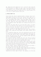 [인터넷][인터넷내용등급제][인터넷시장][인터넷산업][인터넷예절][온라인][사이버]인터넷의 유래, 인터넷의 구성, 인터넷의 영향과 인터넷내용등급제, 인터넷시장(인터넷산업) 및 인터넷예절, 인터넷의 발전 방향, 인터넷의 미래 분석 10페이지