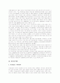 [인터넷][인터넷내용등급제][인터넷시장][인터넷산업][인터넷예절][온라인][사이버]인터넷의 유래, 인터넷의 구성, 인터넷의 영향과 인터넷내용등급제, 인터넷시장(인터넷산업) 및 인터넷예절, 인터넷의 발전 방향, 인터넷의 미래 분석 13페이지