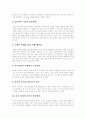 [인터넷][인터넷내용등급제][인터넷시장][인터넷산업][인터넷예절][온라인][사이버]인터넷의 유래, 인터넷의 구성, 인터넷의 영향과 인터넷내용등급제, 인터넷시장(인터넷산업) 및 인터넷예절, 인터넷의 발전 방향, 인터넷의 미래 분석 15페이지