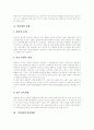 [인터넷][인터넷내용등급제][인터넷시장][인터넷산업][인터넷예절][온라인][사이버]인터넷의 유래, 인터넷의 구성, 인터넷의 영향과 인터넷내용등급제, 인터넷시장(인터넷산업) 및 인터넷예절, 인터넷의 발전 방향, 인터넷의 미래 분석 16페이지