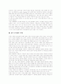 [인터넷][인터넷내용등급제][인터넷시장][인터넷산업][인터넷예절][온라인][사이버]인터넷의 유래, 인터넷의 구성, 인터넷의 영향과 인터넷내용등급제, 인터넷시장(인터넷산업) 및 인터넷예절, 인터넷의 발전 방향, 인터넷의 미래 분석 17페이지