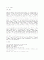 [인터넷][인터넷내용등급제][인터넷시장][인터넷산업][인터넷예절][온라인][사이버]인터넷의 유래, 인터넷의 구성, 인터넷의 영향과 인터넷내용등급제, 인터넷시장(인터넷산업) 및 인터넷예절, 인터넷의 발전 방향, 인터넷의 미래 분석 18페이지