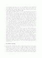 [IPTV][IPTV기술][IPTV서비스]IPTV의 개념, IPTV의 도입, IPTV의 규제정책, IPTV의 시장환경, IPTV의 기술특성, IPTV의 기술적 고려사항과 IPTV의 사업환경, IPTV의 전략 및 IPTV의 향후 정책 방향 분석 4페이지