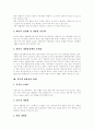 [재활용][재활용산업][폐기물][쓰레기]재활용(재활용산업)의 발달, 재활용(재활용산업)의 영향과 재활용(재활용산업)의 현황, 재활용(재활용산업)의 문제점 및 향후 재활용(재활용산업)의 방향 분석 10페이지