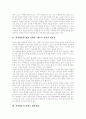 [지역방송]지역방송(지역방송정책)의 현황, 지역방송(지역방송정책)의 쟁점과 지역방송(지역방송정책)의 개선 방안 및 지역방송(지역방송정책)의 활성화 방안, 지역방송(지역방송정책)의 활성화 전략 분석 3페이지