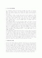 [지역방송]지역방송(지역방송정책)의 현황, 지역방송(지역방송정책)의 쟁점과 지역방송(지역방송정책)의 개선 방안 및 지역방송(지역방송정책)의 활성화 방안, 지역방송(지역방송정책)의 활성화 전략 분석 4페이지
