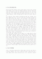 [지역방송]지역방송(지역방송정책)의 현황, 지역방송(지역방송정책)의 쟁점과 지역방송(지역방송정책)의 개선 방안 및 지역방송(지역방송정책)의 활성화 방안, 지역방송(지역방송정책)의 활성화 전략 분석 7페이지