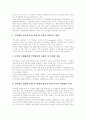 [지역방송]지역방송(지역방송정책)의 현황, 지역방송(지역방송정책)의 쟁점과 지역방송(지역방송정책)의 개선 방안 및 지역방송(지역방송정책)의 활성화 방안, 지역방송(지역방송정책)의 활성화 전략 분석 15페이지