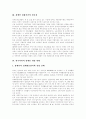 [장애인직업재활][직재]직업재활(직업재활정책, 직업재활서비스) 전달체계 고찰과 직업재활(직업재활정책, 직업재활서비스) 문제점 및 직업재활(직업재활정책, 직업재활서비스) 해결방안 분석(사례 중심) 7페이지