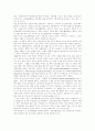 [장애인직업재활][직재]직업재활(직업재활정책, 직업재활서비스) 전달체계 고찰과 직업재활(직업재활정책, 직업재활서비스) 문제점 및 직업재활(직업재활정책, 직업재활서비스) 해결방안 분석(사례 중심) 12페이지