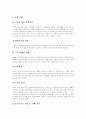 [장애인직업재활][직재]직업재활(직업재활정책, 직업재활서비스) 전달체계 고찰과 직업재활(직업재활정책, 직업재활서비스) 문제점 및 직업재활(직업재활정책, 직업재활서비스) 해결방안 분석(사례 중심) 16페이지