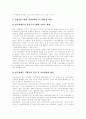 [장애인직업재활][직재]직업재활(직업재활정책, 직업재활서비스) 전달체계 고찰과 직업재활(직업재활정책, 직업재활서비스) 문제점 및 직업재활(직업재활정책, 직업재활서비스) 해결방안 분석(사례 중심) 18페이지