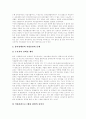 [장애인직업재활][직재]직업재활(직업재활정책, 직업재활서비스) 전달체계 고찰과 직업재활(직업재활정책, 직업재활서비스) 문제점 및 직업재활(직업재활정책, 직업재활서비스) 해결방안 분석(사례 중심) 22페이지