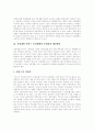 [장애인직업재활][직재]직업재활(직업재활정책, 직업재활서비스) 전달체계 고찰과 직업재활(직업재활정책, 직업재활서비스) 문제점 및 직업재활(직업재활정책, 직업재활서비스) 해결방안 분석(사례 중심) 23페이지