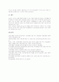 [장애인직업재활][직재]직업재활(직업재활정책, 직업재활서비스) 전달체계 고찰과 직업재활(직업재활정책, 직업재활서비스) 문제점 및 직업재활(직업재활정책, 직업재활서비스) 해결방안 분석(사례 중심) 27페이지