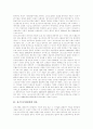 [포스트모더니즘][포스트모더니즘 이론][포스트모더니즘 문학][모더니즘]포스트모더니즘 이론, 포스트모더니즘 특성과 포스트모더니즘 문학, 한국 포스트모더니즘 및 모더니즘과의 비교 분석(사례 중심) 3페이지