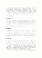 [포스트모더니즘][포스트모더니즘 이론][포스트모더니즘 문학][모더니즘]포스트모더니즘 이론, 포스트모더니즘 특성과 포스트모더니즘 문학, 한국 포스트모더니즘 및 모더니즘과의 비교 분석(사례 중심) 8페이지