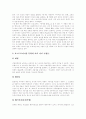 [포스트모더니즘][포스트모더니즘 이론][포스트모더니즘 문학][모더니즘]포스트모더니즘 이론, 포스트모더니즘 특성과 포스트모더니즘 문학, 한국 포스트모더니즘 및 모더니즘과의 비교 분석(사례 중심) 9페이지
