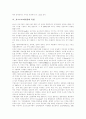 [포스트모더니즘][포스트모더니즘 이론][포스트모더니즘 문학][모더니즘]포스트모더니즘 이론, 포스트모더니즘 특성과 포스트모더니즘 문학, 한국 포스트모더니즘 및 모더니즘과의 비교 분석(사례 중심) 11페이지