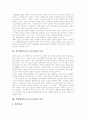 [포스트모더니즘][포스트모더니즘 이론][포스트모더니즘 문학][모더니즘]포스트모더니즘 이론, 포스트모더니즘 특성과 포스트모더니즘 문학, 한국 포스트모더니즘 및 모더니즘과의 비교 분석(사례 중심) 12페이지