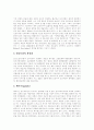 [포스트모더니즘][포스트모더니즘 이론][포스트모더니즘 문학][모더니즘]포스트모더니즘 이론, 포스트모더니즘 특성과 포스트모더니즘 문학, 한국 포스트모더니즘 및 모더니즘과의 비교 분석(사례 중심) 13페이지