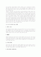 [포스트모더니즘][포스트모더니즘 이론][포스트모더니즘 문학][모더니즘]포스트모더니즘 이론, 포스트모더니즘 특성과 포스트모더니즘 문학, 한국 포스트모더니즘 및 모더니즘과의 비교 분석(사례 중심) 15페이지