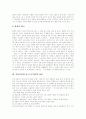 [포스트모더니즘][포스트모더니즘 이론][포스트모더니즘 문학][모더니즘]포스트모더니즘 이론, 포스트모더니즘 특성과 포스트모더니즘 문학, 한국 포스트모더니즘 및 모더니즘과의 비교 분석(사례 중심) 16페이지