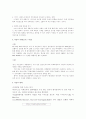 신종금융범죄인 피싱에 대한 발표자료 2페이지