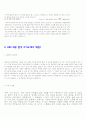 [자기소개서] 방송사(MBC,KBS,SBS)최종합격 자기소개서 베스트 예문 7가지  4페이지