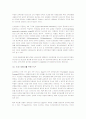 다음(daum)의 인사관리분석 4페이지