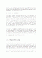 다음(daum)의 인사관리분석 5페이지