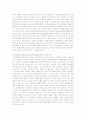 다음(daum)의 인사관리분석 8페이지