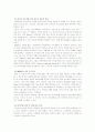 다음(daum)의 인사관리분석 13페이지