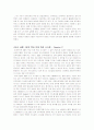 다음(daum)의 인사관리분석 14페이지