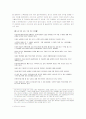 다음(daum)의 인사관리분석 17페이지