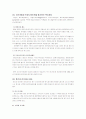 다음(daum)의 인사관리분석 18페이지