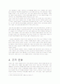 다음(daum)의 인사관리분석 20페이지